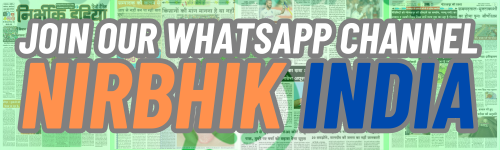 Nirbhik India Whats app Channel Link