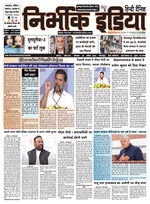 Gorakhpur Nirbhik india epaper