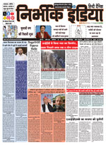 Nirbhik-india digital paper