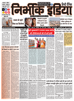 Nirbhik-india-08-march-2024-Gorakhpur epaper