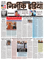 Gorakhpur Nirbhik india epaper