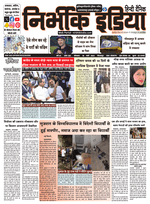 Gorakhpur Nirbhik india epaper