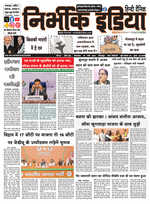 Gorakhpur Nirbhik india epaper