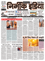Gorakhpur Nirbhik india epaper