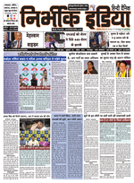 Gorakhpur Nirbhik india epaper