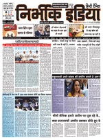 Gorakhpur Nirbhik india epaper