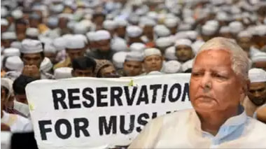 Lalu Yadav के Muslim reservation का खेल लालू यादव (Lalu Yadav) के मुस्लिम आरक्षण (Muslim reservation) पर आये के पीछे का कारण समझे
