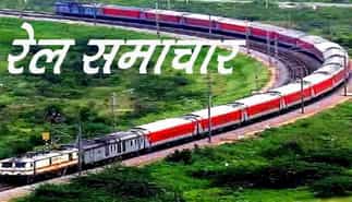 Jodhpur-Mau Weekly Summer Special Train का परिचालन बढ़ाया गया जोधपुर-मऊ-जोधपुर साप्ताहिक ग्रीष्मकालीन स्पेशल ट्रेन (Jodhpur-Mau Weekly Summer Special Train) की समय-सारणी