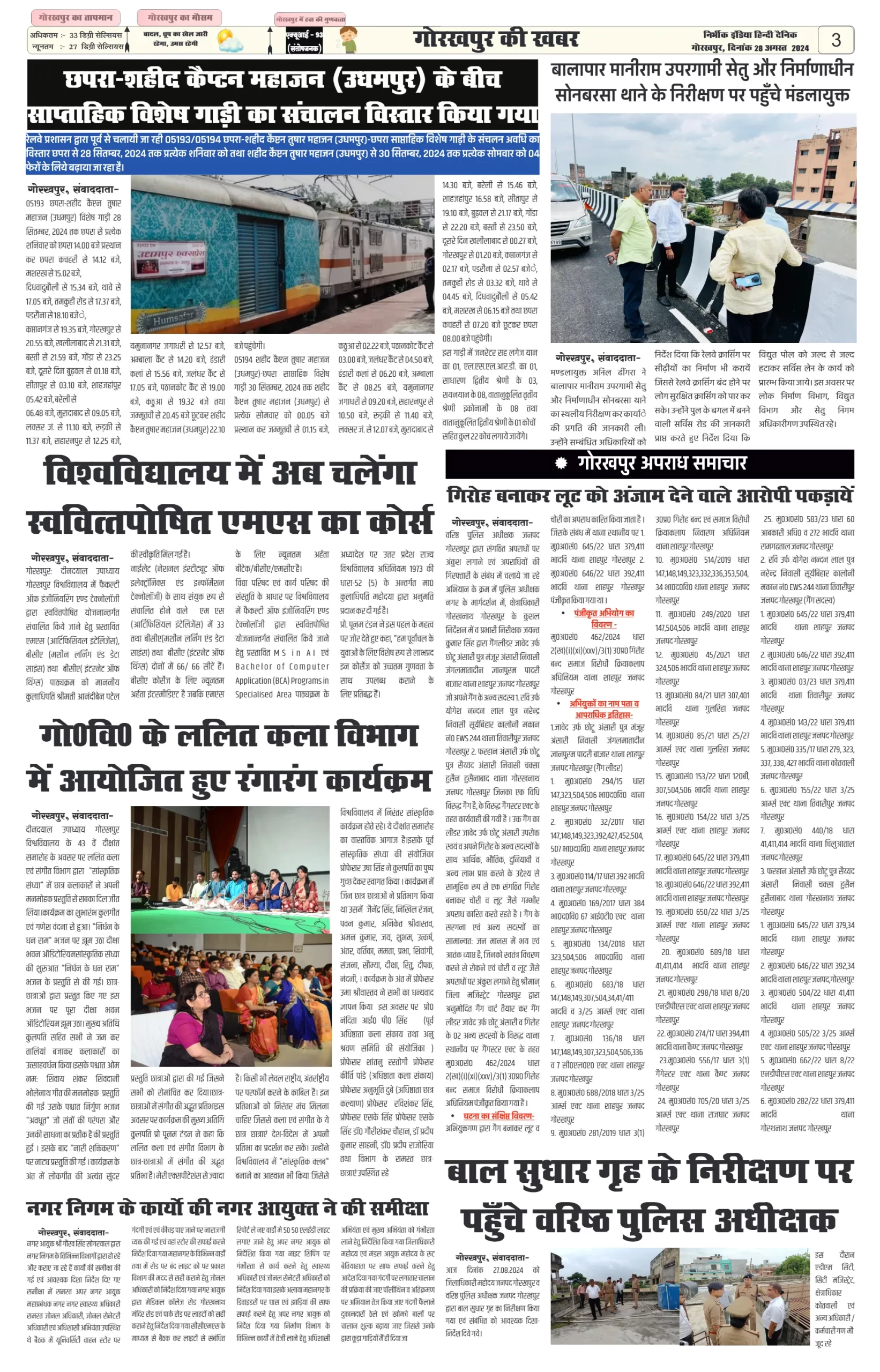 28 August 2024 Nirbhik india newspaper Gorakhpur Nirbhik India Gorakhpur Newspaper