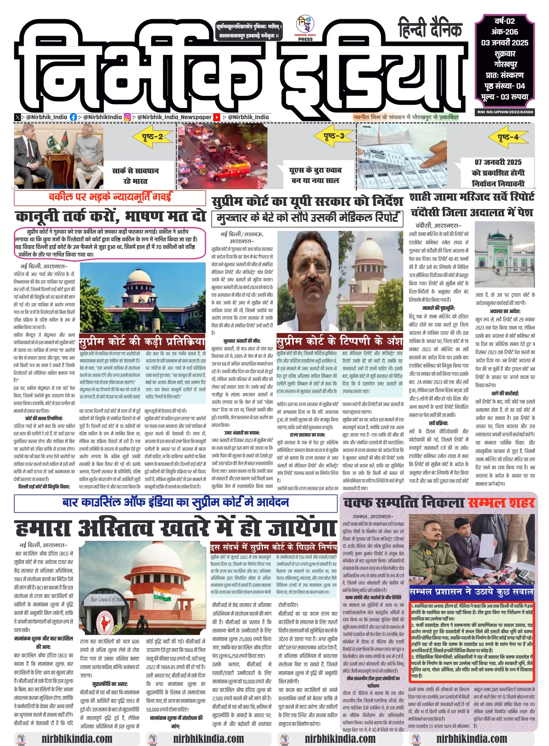 Latest Newspaper 03 January 2025 nirbhik india Nirbhik India Gorakhpur Newspaper