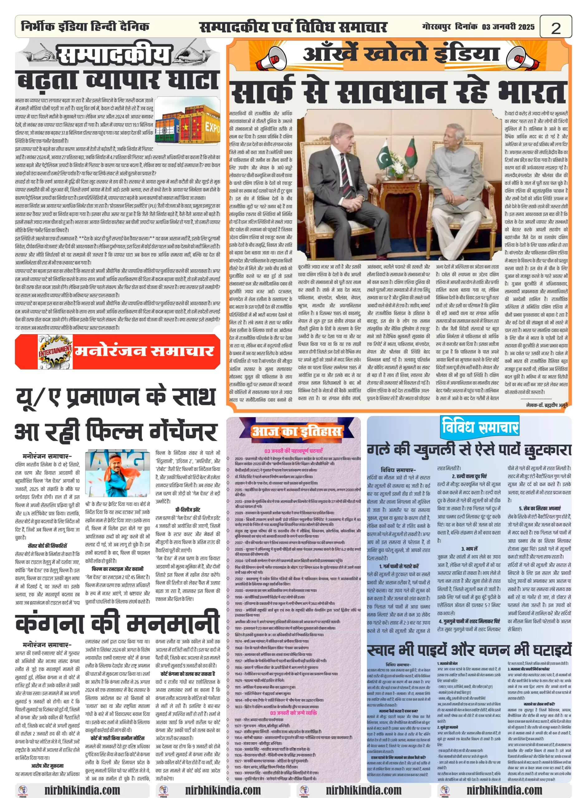 Latest Newspaper 03 January 2025 nirbhik india Nirbhik India Gorakhpur Newspaper