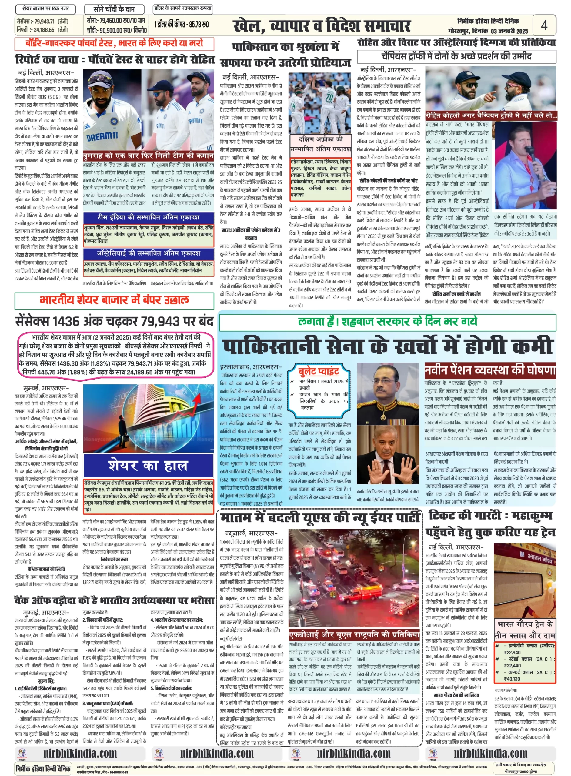 Latest Newspaper 03 January 2025 nirbhik india Nirbhik India Gorakhpur Newspaper