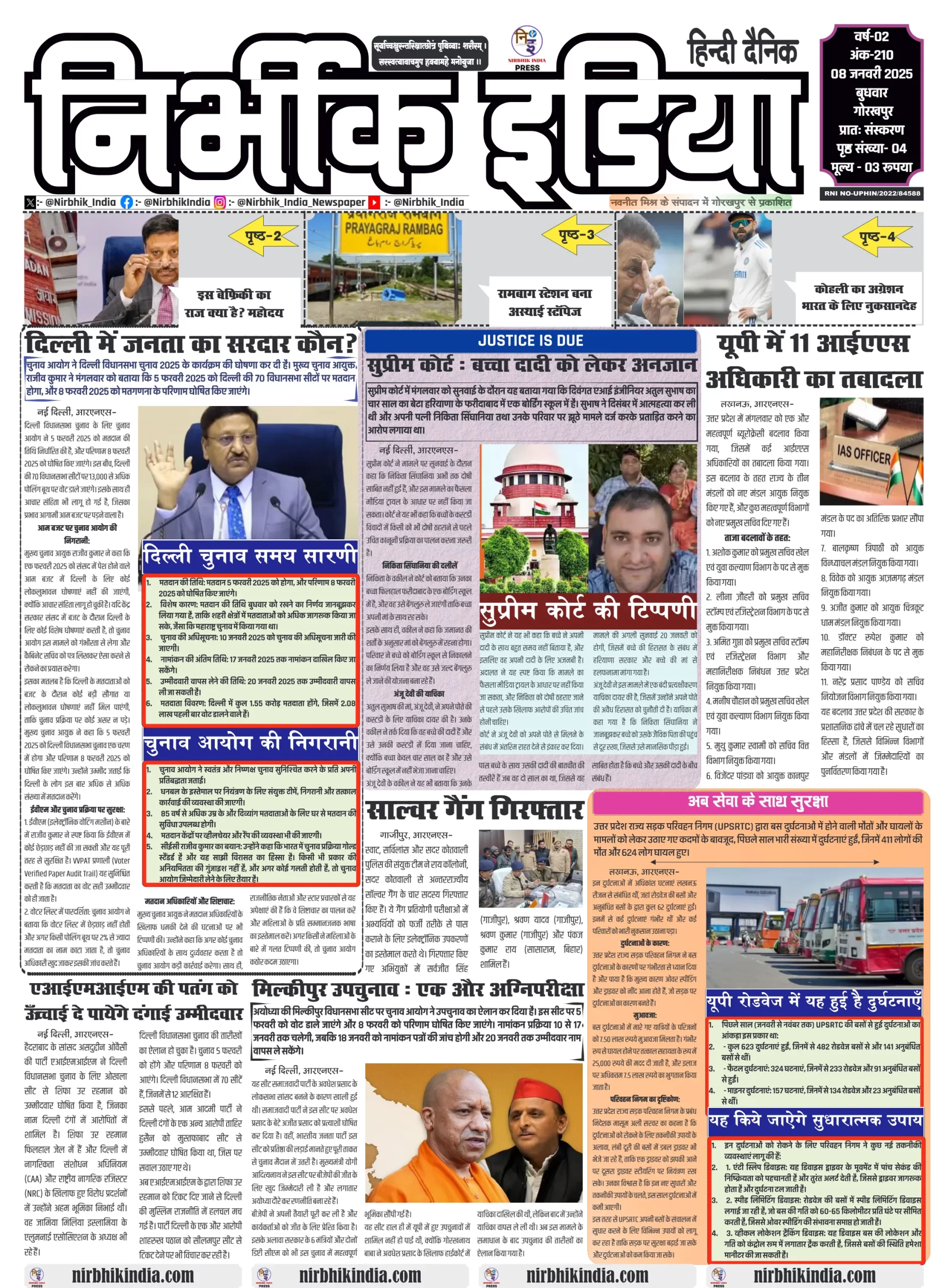 Latest Newspaper 08 January 2025 nirbhik india Nirbhik India Gorakhpur Newspaper