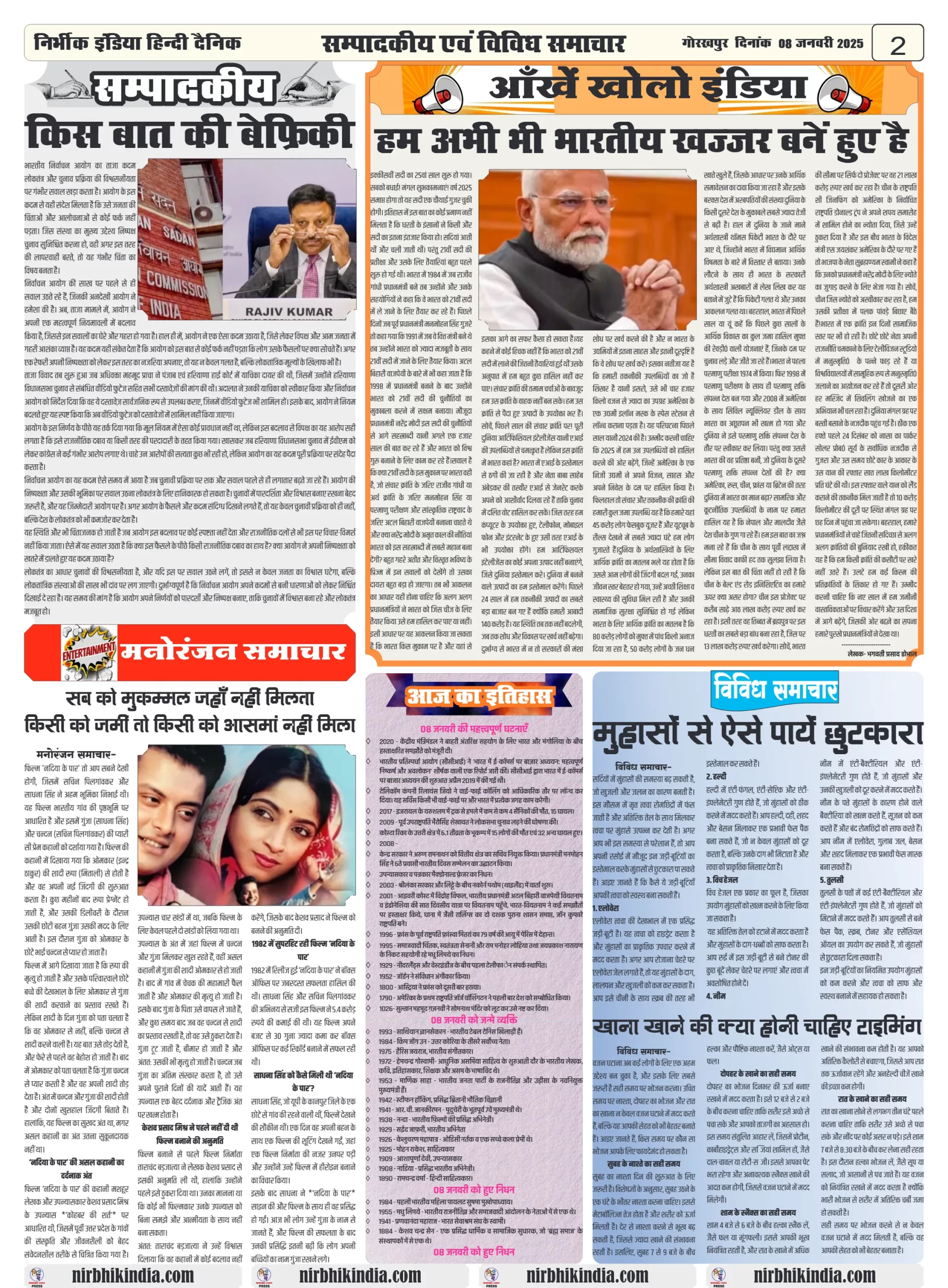 Latest Newspaper 08 January 2025 nirbhik india Nirbhik India Gorakhpur Newspaper