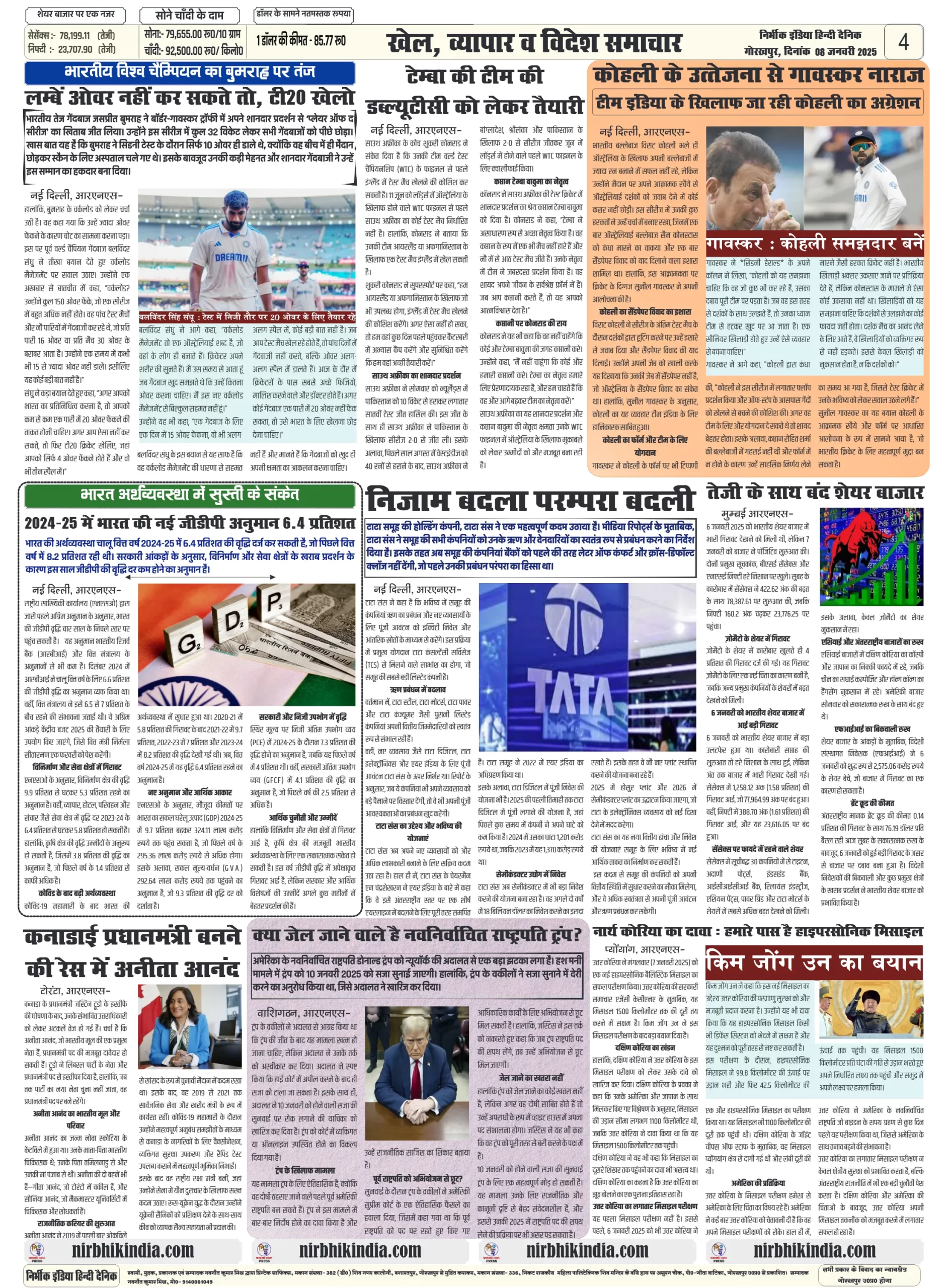 Latest Newspaper 08 January 2025 nirbhik india Nirbhik India Gorakhpur Newspaper