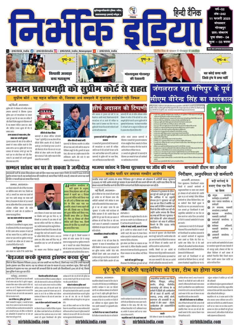 Latest Newspaper 11 February 2025 nirbhik india