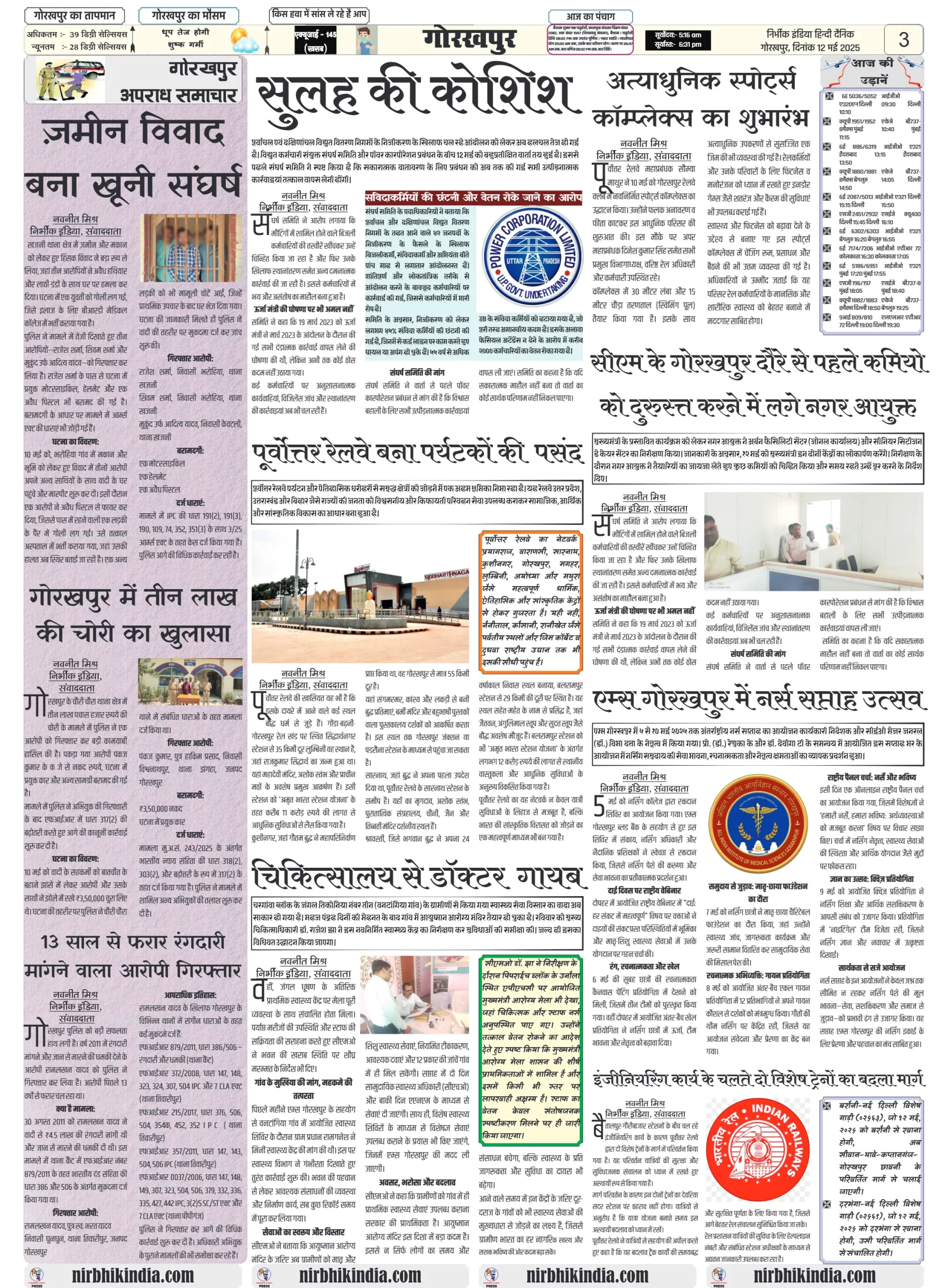 12 May 2025 Nirbhik India Gorakhpur Newspaper Nirbhik India Gorakhpur Newspaper