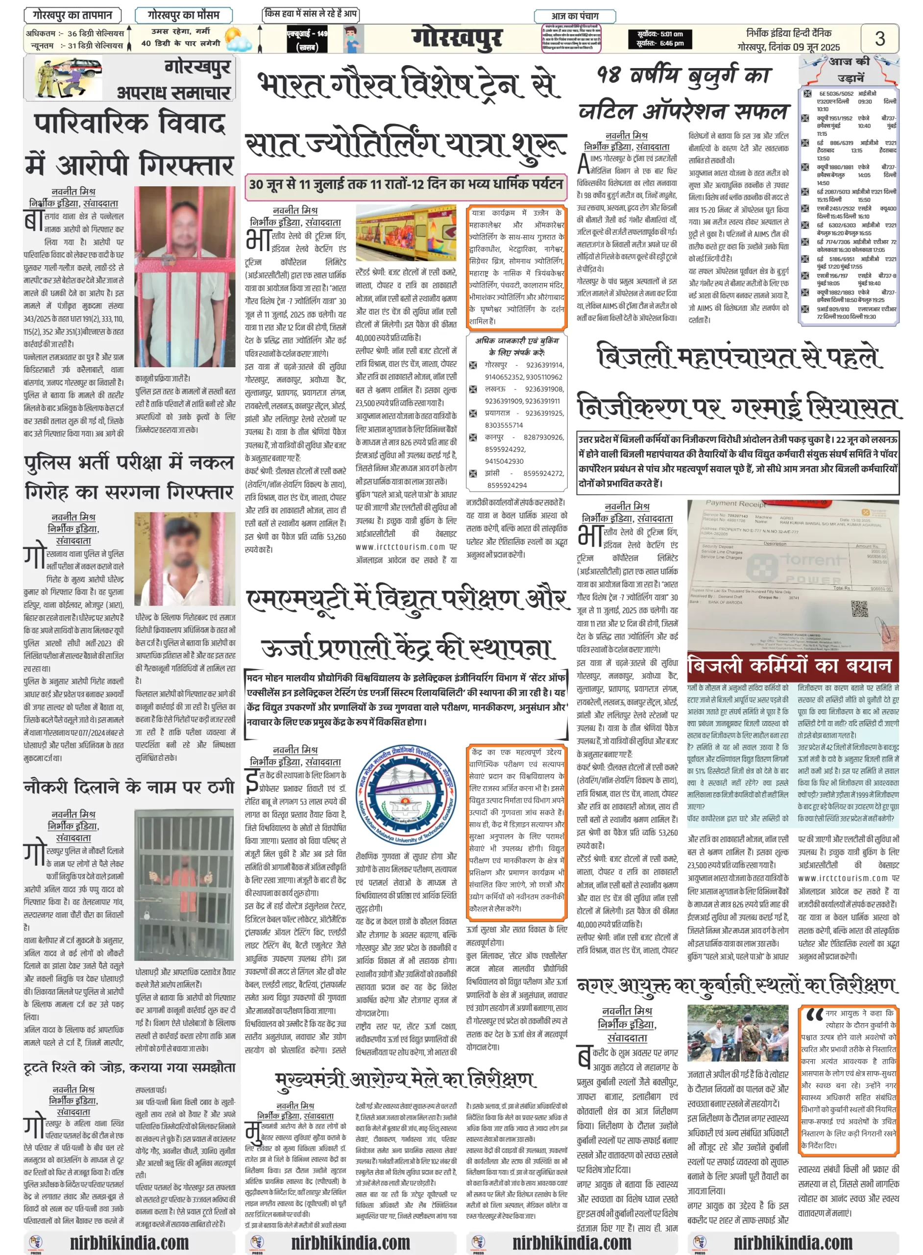 Nirbhik India 09 June 2025 Gorakhpur Nirbhik india Gorakhpur Hindi danik