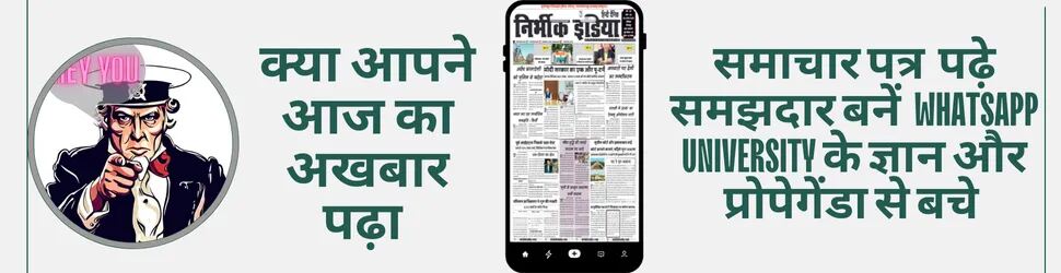 Gorakhpur Top 7 News: आप का शहर आप की खबर Nirbhik India Advertisment