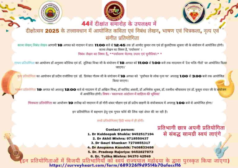 डीडीयू दीक्षांतोत्सव (Ddu Dikshaotsav) पर डीडीयू की नीति वाह!