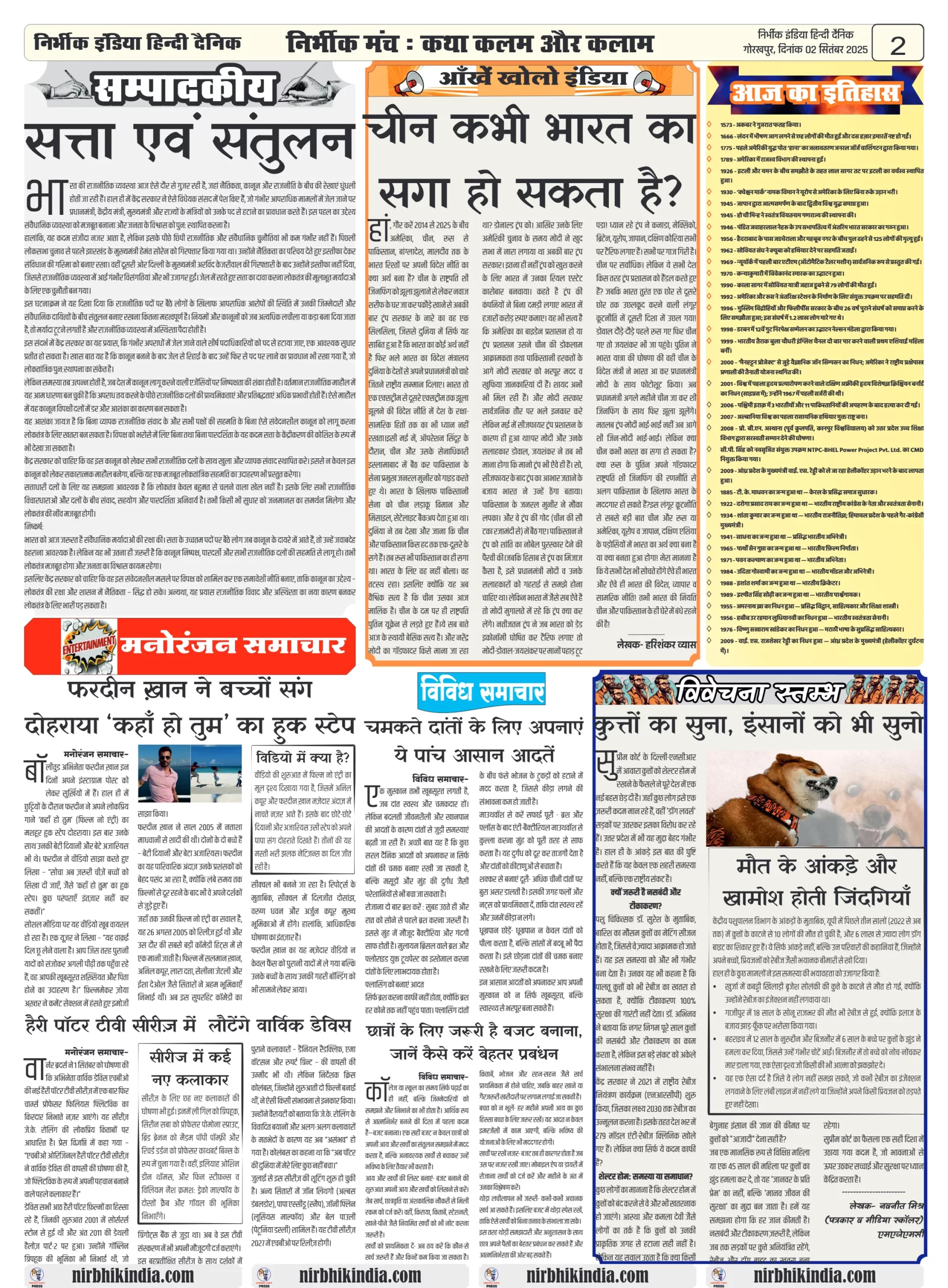 Nirbhik India 02 September 2025 Gorakhpur Newspaper Nirbhik india Gorakhpur Hindi Danik