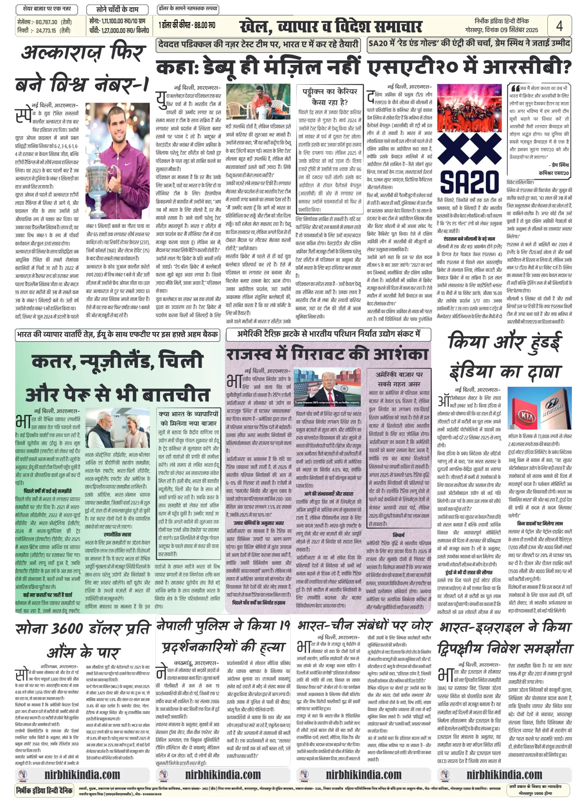 निर्भीक इंडिया गोरखपुर 09 सितम्बर 2025 ई-पेपर Nirbhik india Gorakhpur Hindi Danik