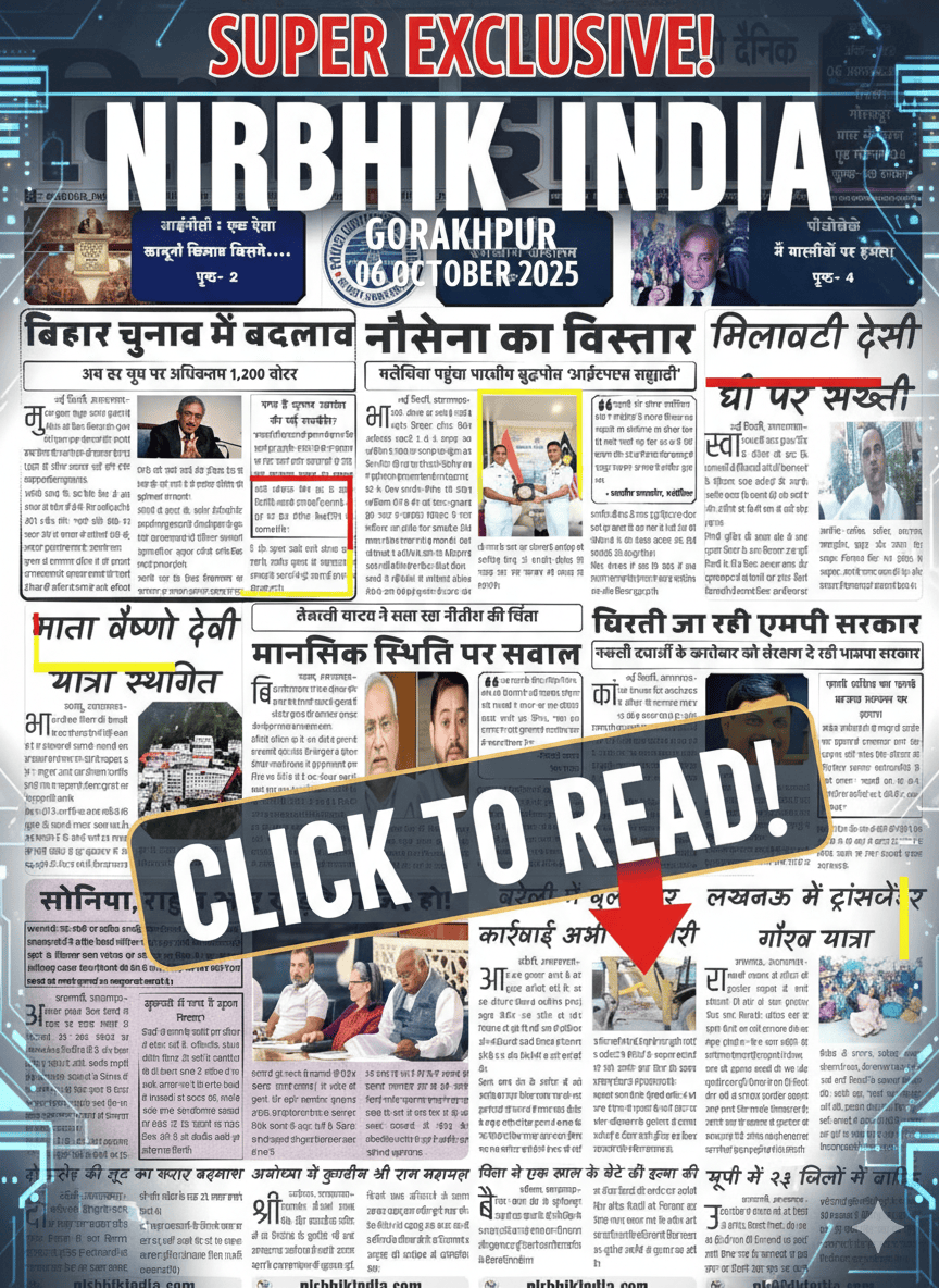 Nirbhik india Gorakhpur Hindi Danik
