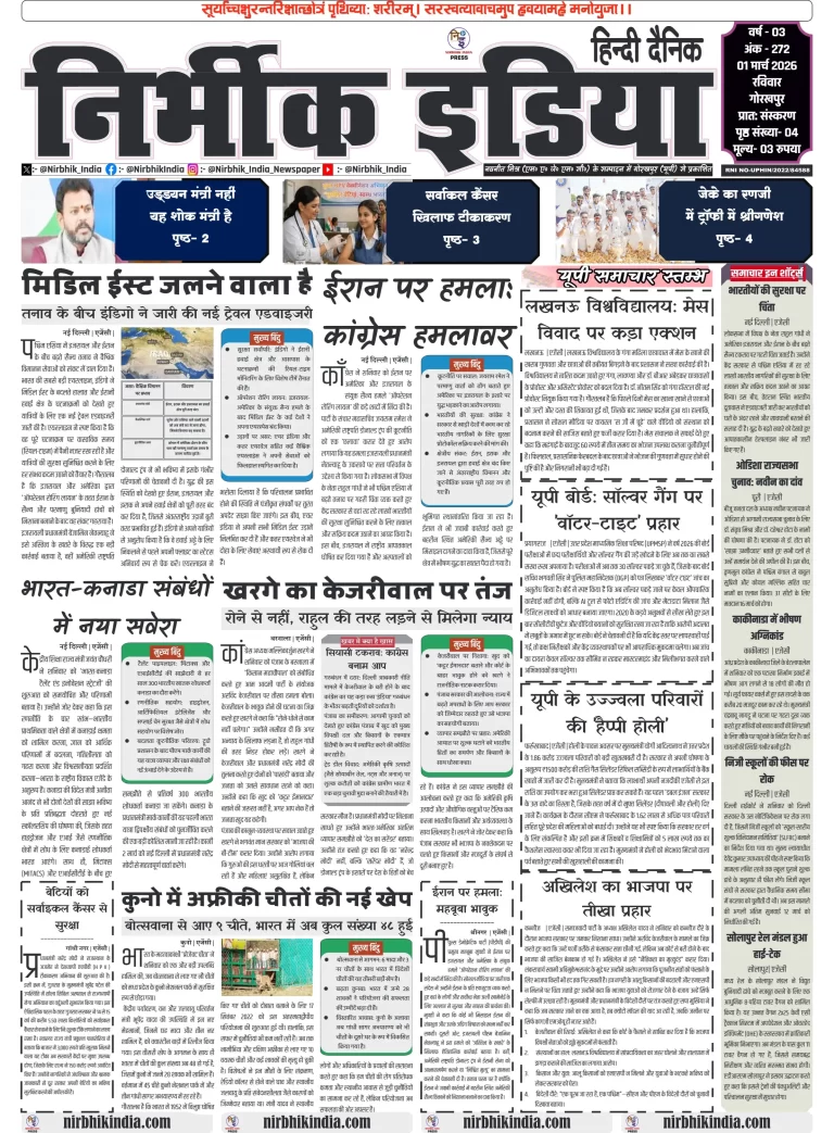 Newspaper layout with various articles.