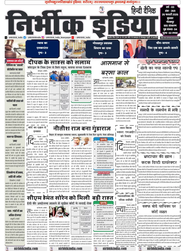 Newspaper layout with various articles.