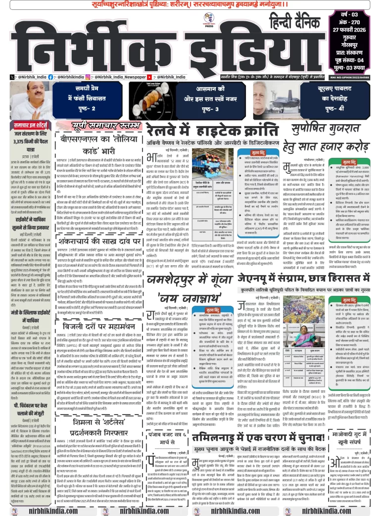 Newspaper layout with various articles.