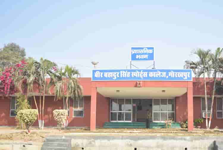Veer Bahadur Singh Sports College Gorakhpur : हॉकी ट्रायल वीर बहादुर सिंह स्पोर्ट्स कॉलेज गोरखपुर (Veer Bahadur Singh Sports College Gorakhpur) हॉकी ट्रायल: प्रमुख जानकारियाँ