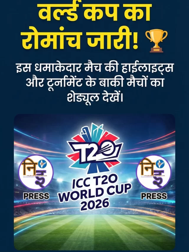 NZ vs SL श्रीलंका 107 पर ढेर! न्यूजीलैंड की 61 रनों से धमाकेदार जीत, देखें पूरा स्कोरकार्ड।