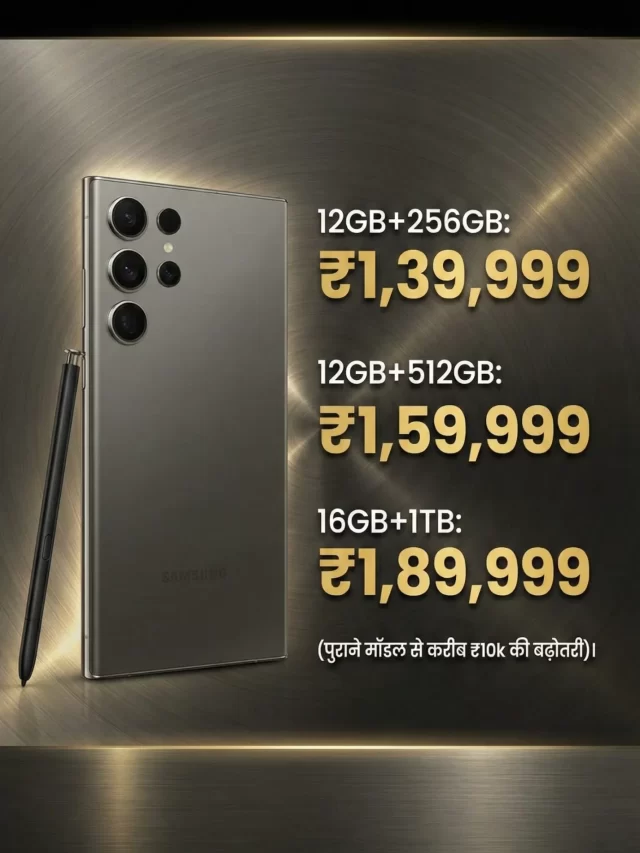 Samsung Galaxy S26 Ultra: भारत के लिए 'Desi AI' और प्राइवेसी का 'काला चश्मा'!