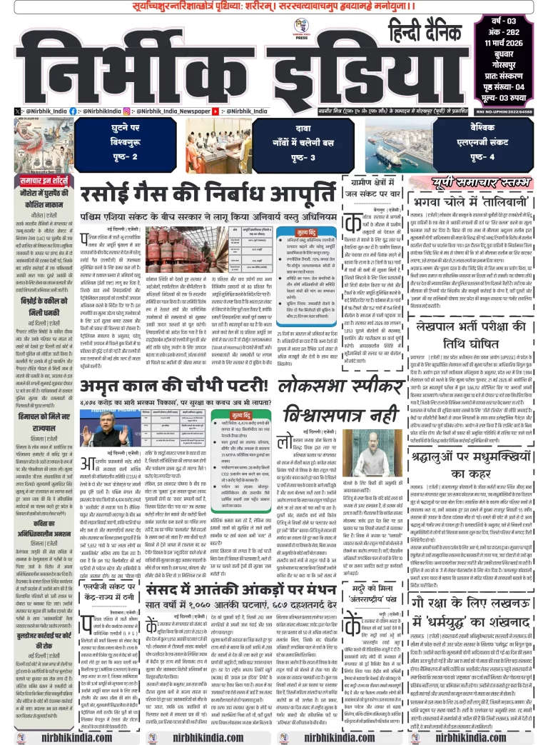 Newspaper layout with various articles.