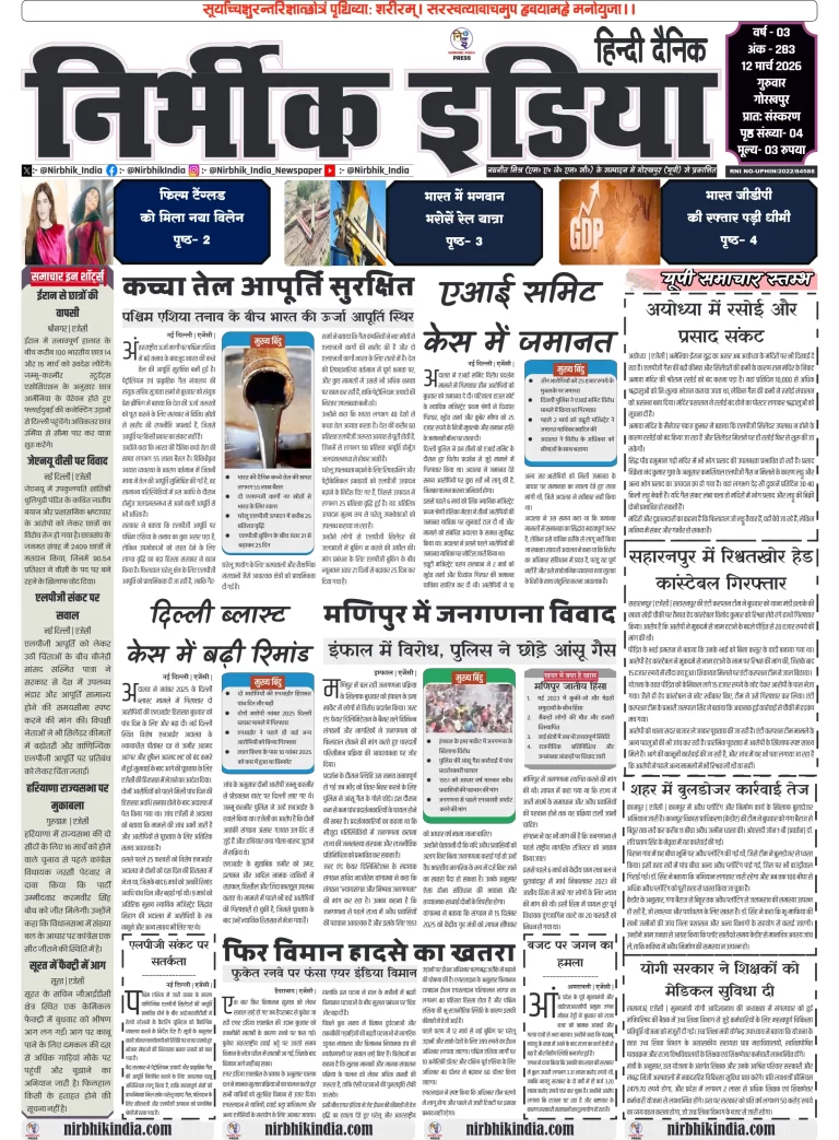 Newspaper layout with various articles.