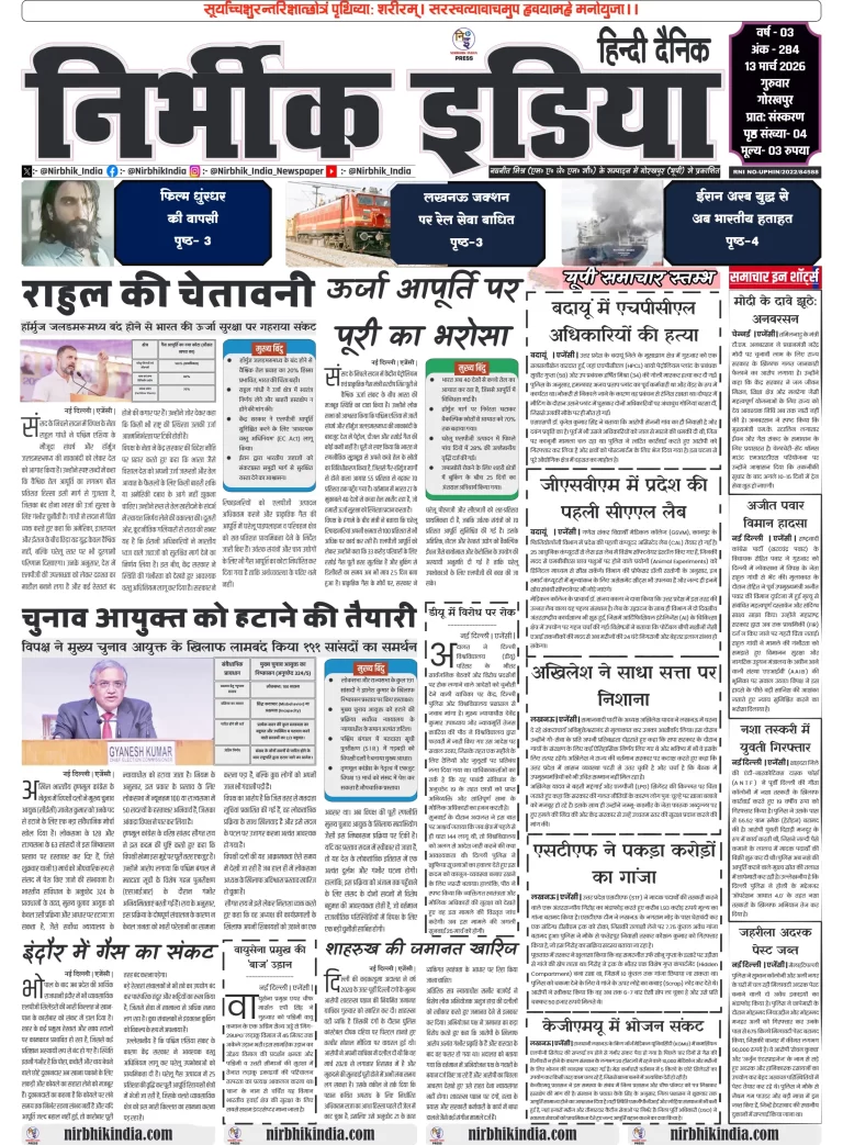 Newspaper layout with various articles.