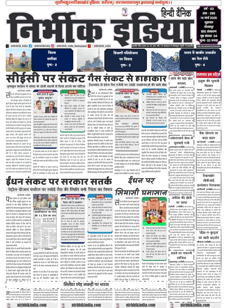 Newspaper layout with various articles.