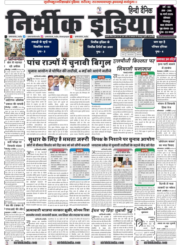 Newspaper layout with various articles.