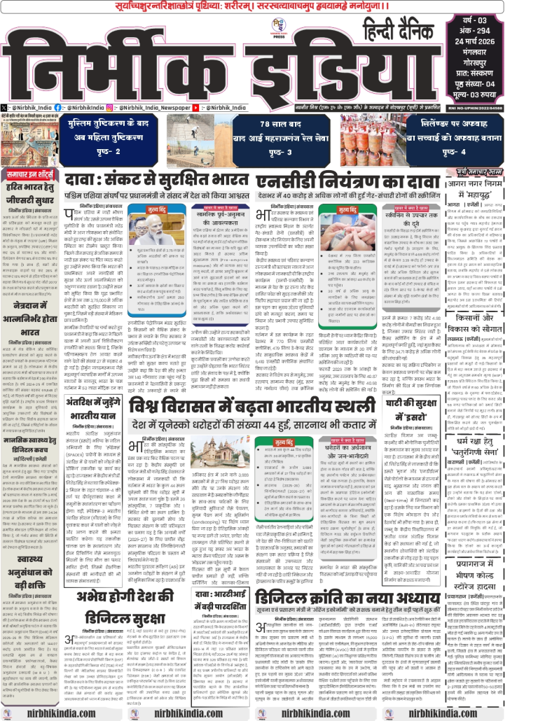 Newspaper layout with various articles.