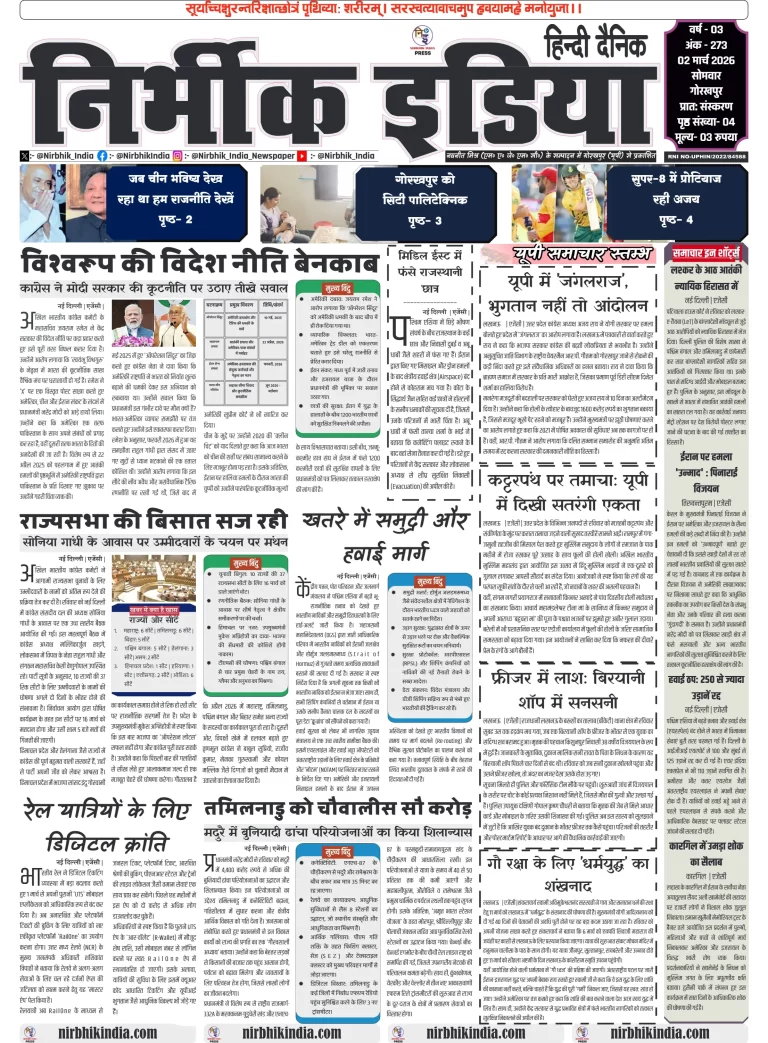 Newspaper layout with various articles.