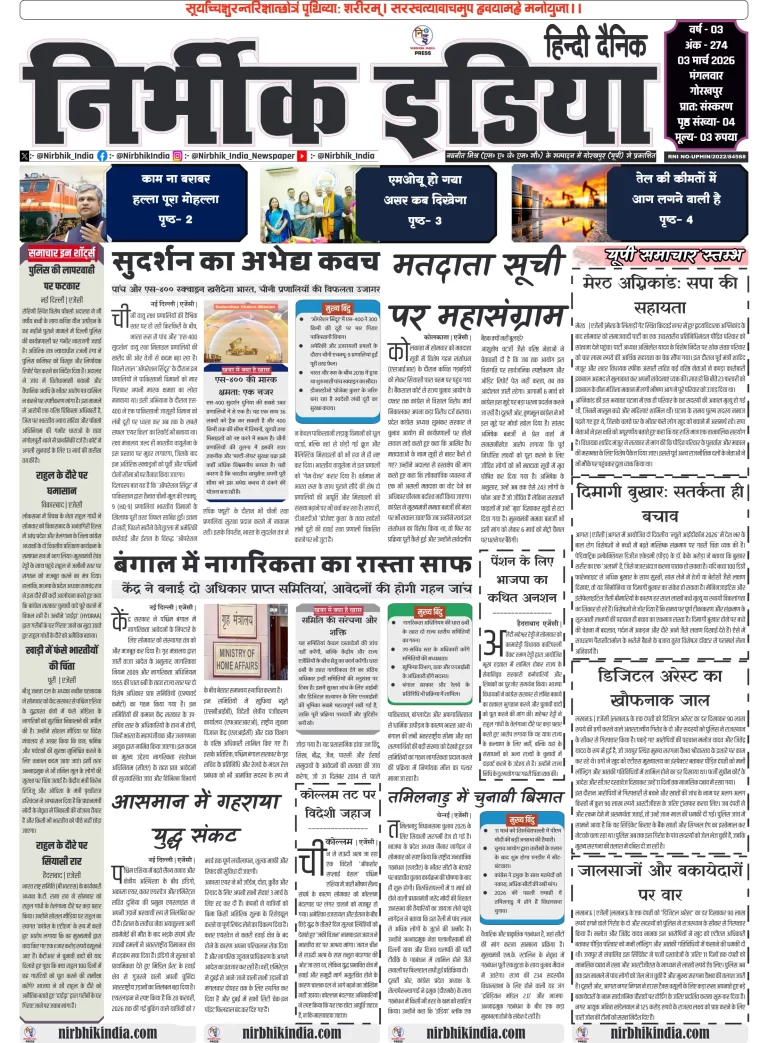 Newspaper layout with various articles.
