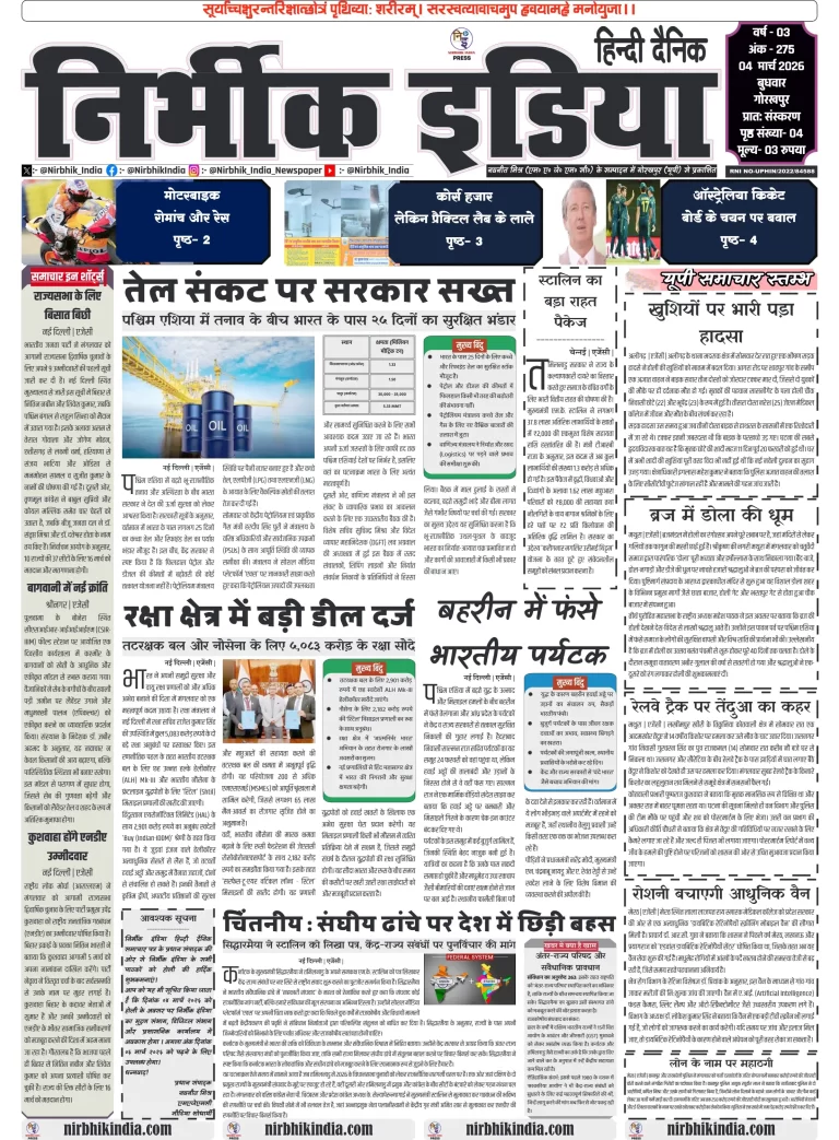Newspaper layout with various articles.