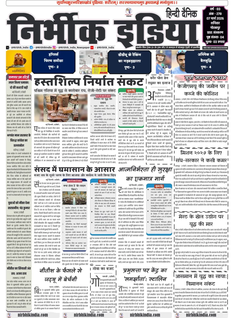 Newspaper layout with various articles.