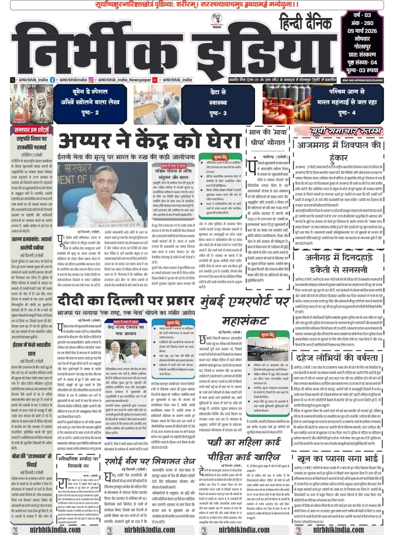 Newspaper layout with various articles.