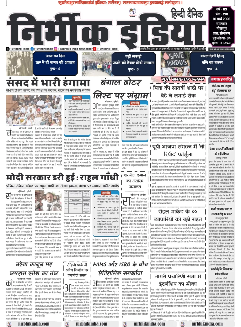 Newspaper layout with various articles.