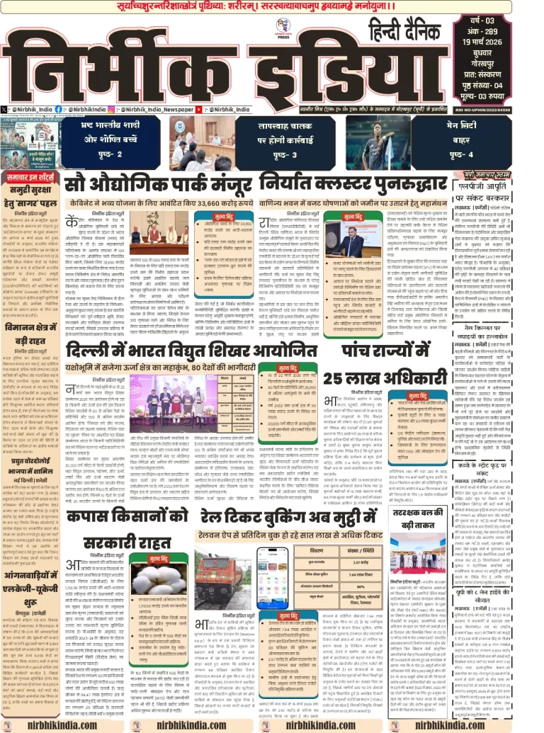 Newspaper layout with various articles.
