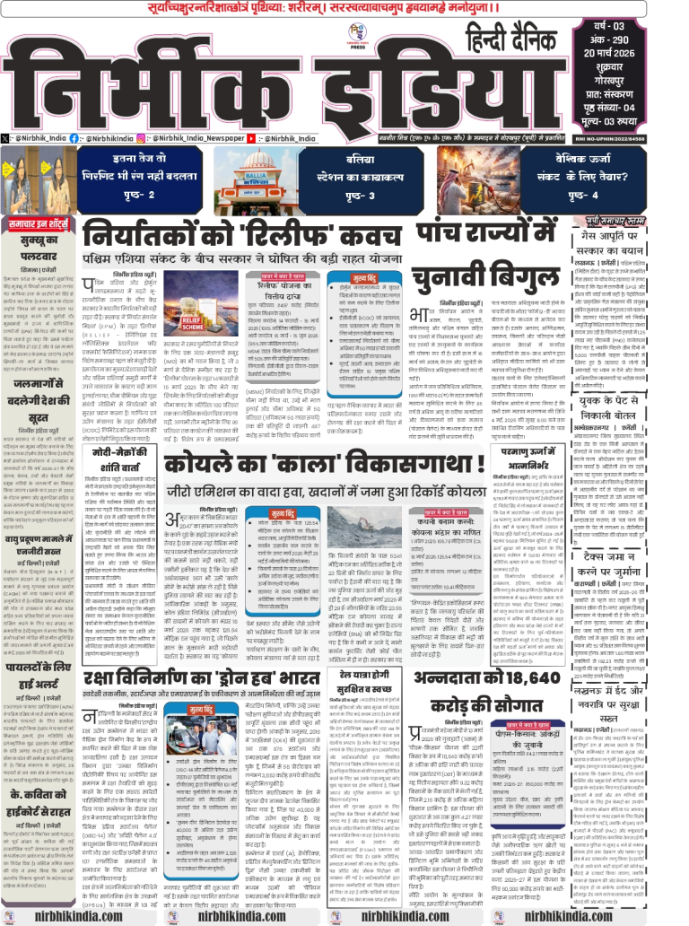 Newspaper layout with various articles.