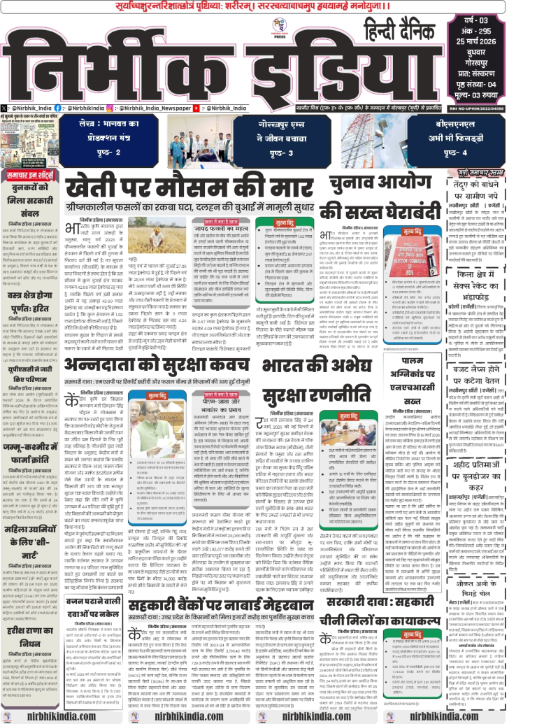 Newspaper layout with various articles.