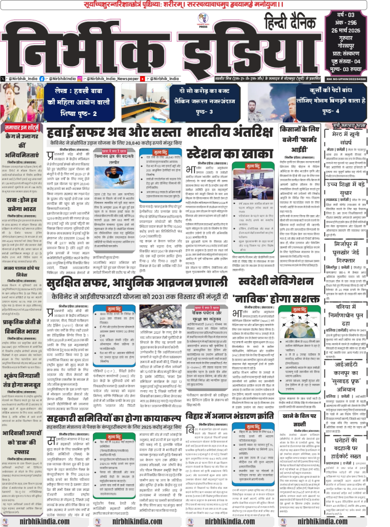 Newspaper layout with various articles.