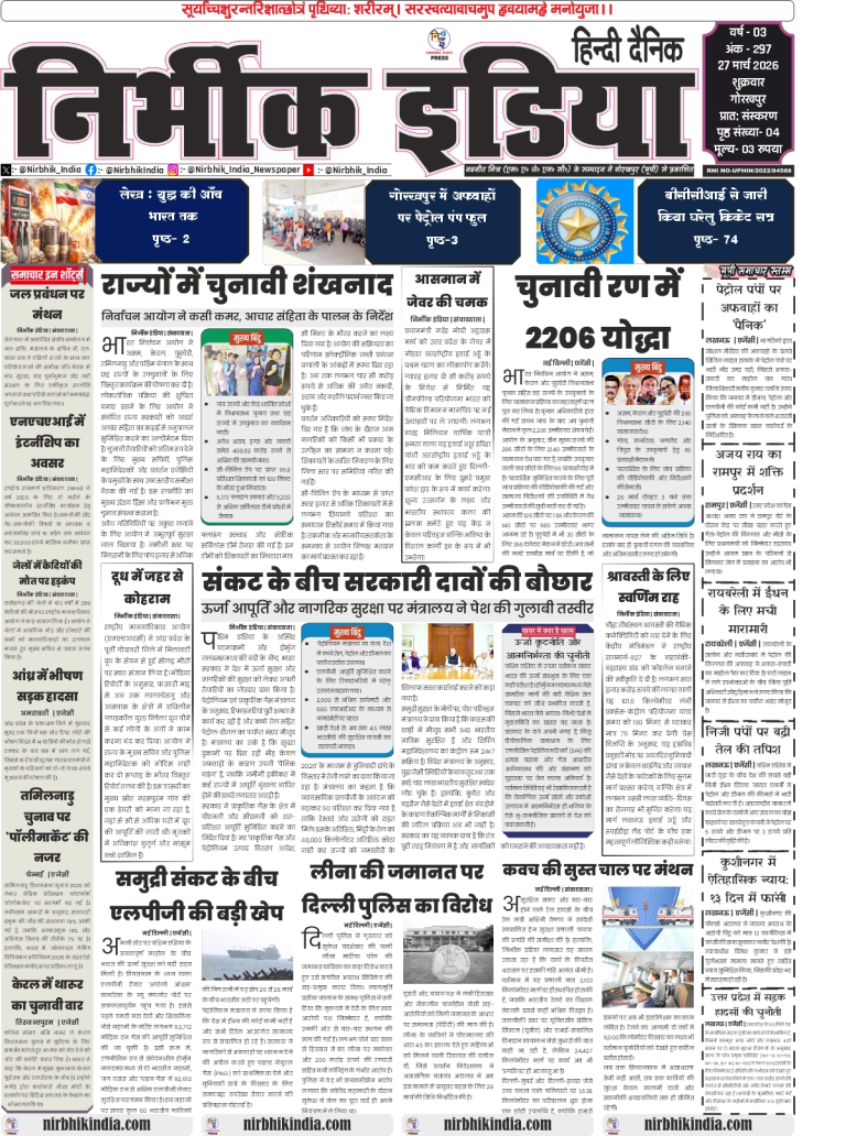 Newspaper layout with various articles.